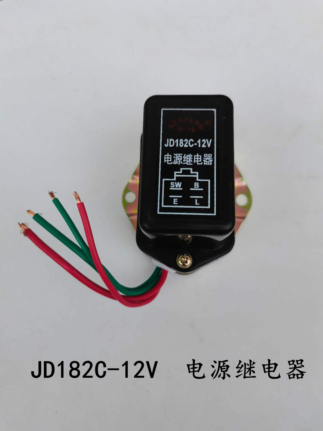 汽车货车通用灯光继电器JD158 258 12v24vJD282c 电源继电器24v