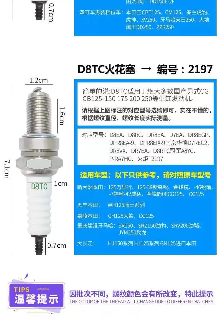 通用摩托车火花塞A7TC/D8TC踏板车100弯梁110跨骑125男士150火嘴-图3