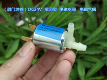 (imported) solenoid valve DC12V micro electric water valve deflated exhaust valve normally closed type timed watering