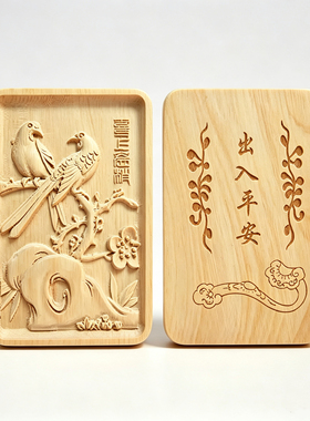 原色小叶黄杨木喜上眉梢挂牌双面雕刻喜鹊梅花平安木雕挂件车挂