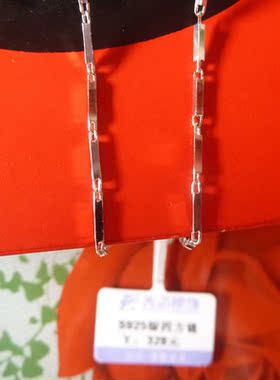 天乙银饰专柜正品 925纯银 品牌 项链 925银四方链