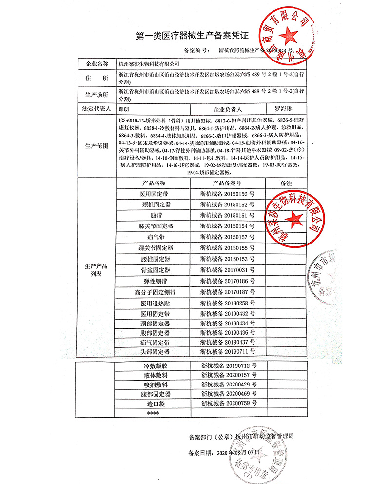 罗乐氏腰间盘突出护腰带1540 男女腰肌劳损牵引器腰托腰椎固定带 - 图1