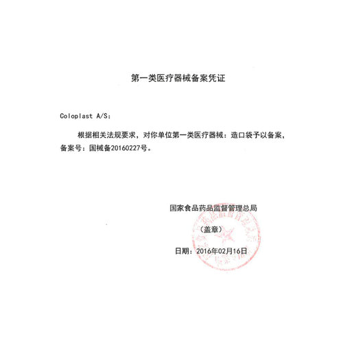 康乐保11025胜舒二件式造口袋底盘50mm不透明微凸底盘造口底盘-图1