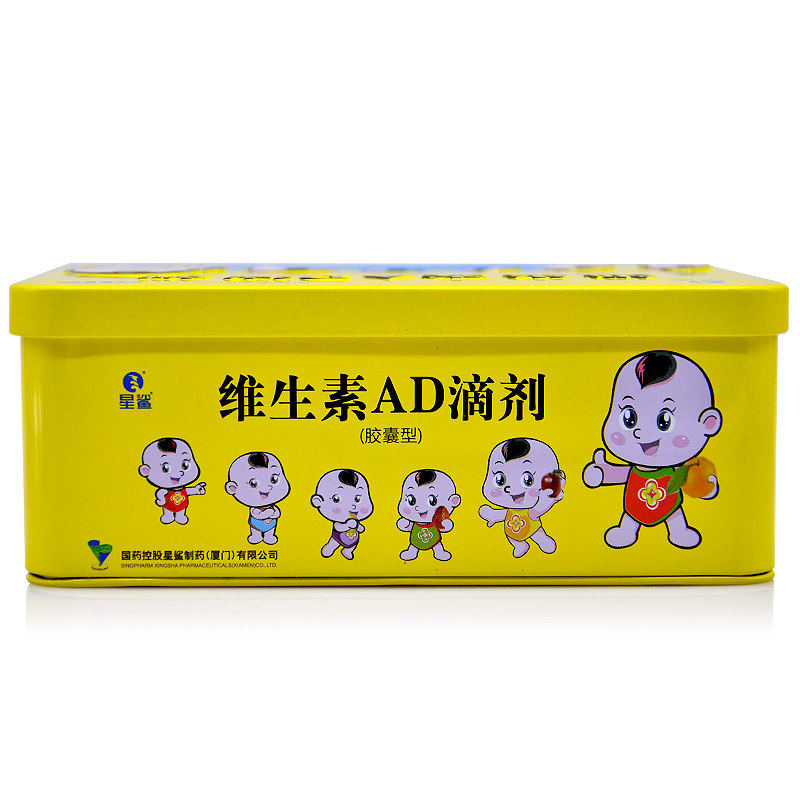 星鲨维生素ad滴剂60粒儿童维d佝偻 健民大药房小儿维矿