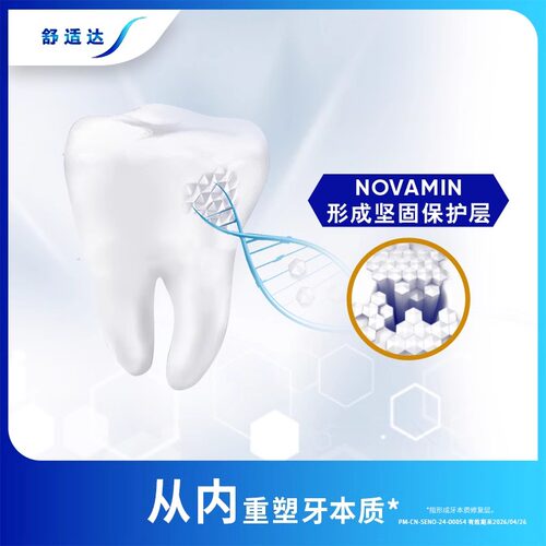舒适达专业修复抗敏感牙膏90g牙齿口臭抗敏旗舰店官方正品 - 图2