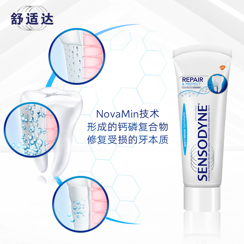 舒适达专业修复抗敏感100g牙齿牙膏 健民大药房口腔健康