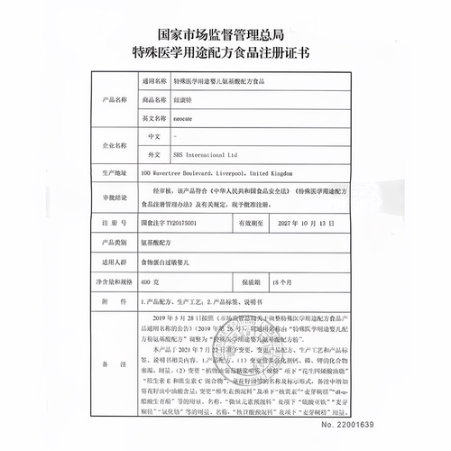 纽康特氨基酸配方粉婴儿食物蛋白过敏医学无乳糖400g非深度水解 - 图3