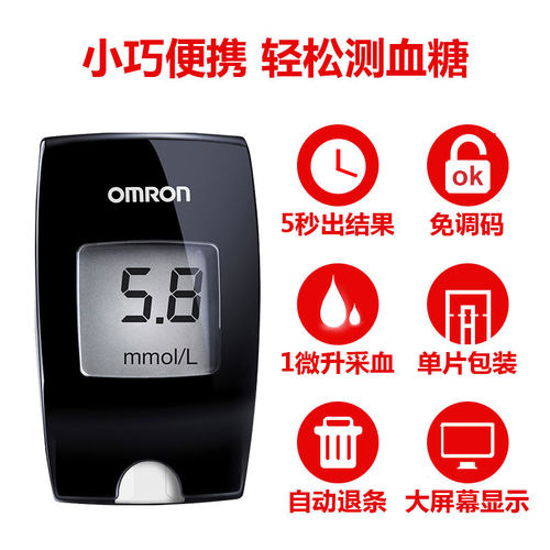 欧姆龙血糖试纸AS1血糖测试仪家用血糖仪测量独立包装HGM-111正品 - 图3