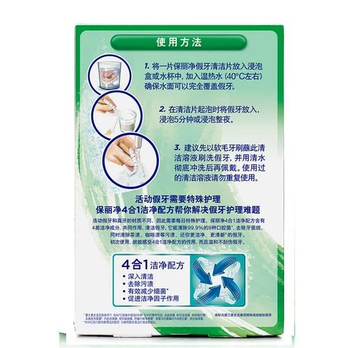 Pauljing All Half -Mouth Datation Clean 144 чистящие брекеты по очистке бактерий Poly Poly Poly