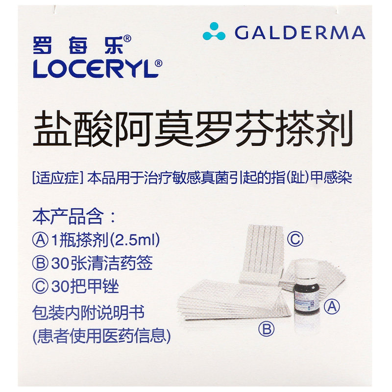  健民大药房癣症