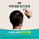 Продавец по массой волос среди мужчин содержит мандиминол 尓酊 尓酊 男 男 男 男 男 男 男 Официальный флагманский магазин