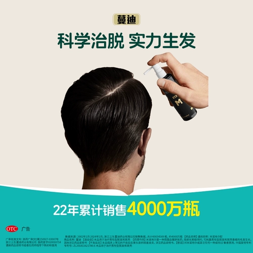 Продавец по массой волос среди мужчин содержит мандиминол 尓酊 尓酊 男 男 男 男 男 男 男 Официальный флагманский магазин