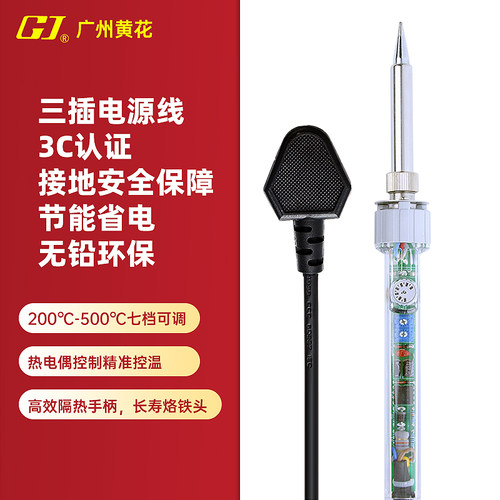 黄花大功率恒温电烙铁内热式可调温工业级焊锡枪 EP-D100/D200 - 图1