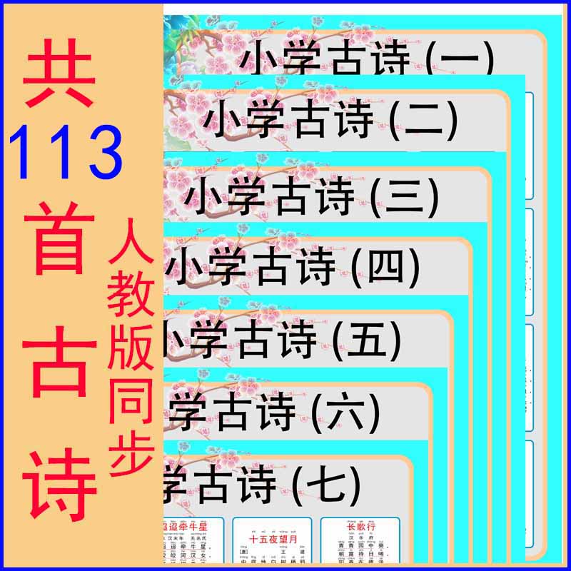 弟子规 拼音版 解释版 三字经 千字文 挂画 墙贴纸 大挂图 贴墙 - 图2