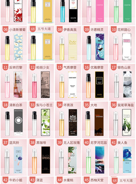 支装试用风铃许愿清新淡香水小样