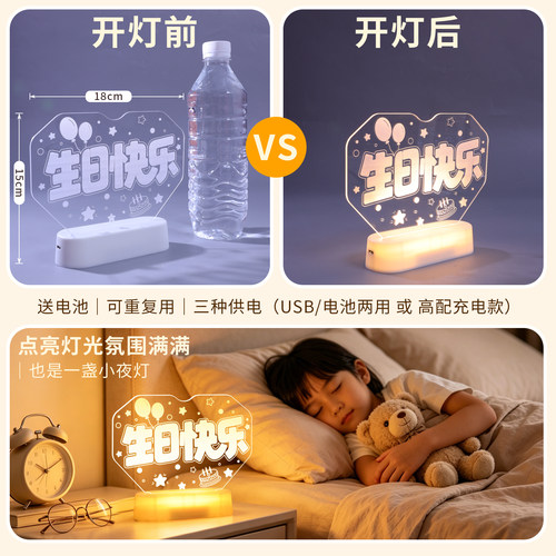 生日快乐字牌led灯摆台布置场景装饰氛围感道具桌面摆件发光灯牌 - 图3