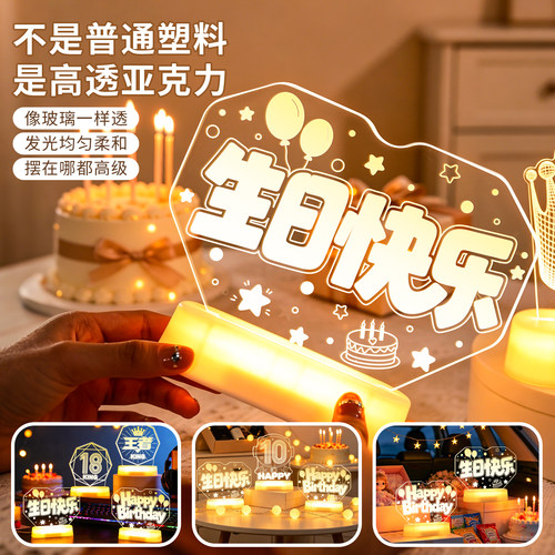 生日快乐字牌led灯摆台布置场景装饰氛围感道具桌面摆件发光灯牌 - 图2