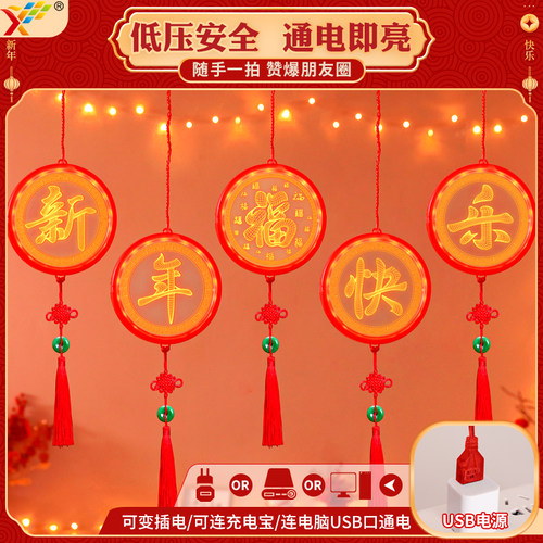 发光新年快乐灯字牌挂件2026春节家用入户门喜庆氛围装饰场景布置 - 图0