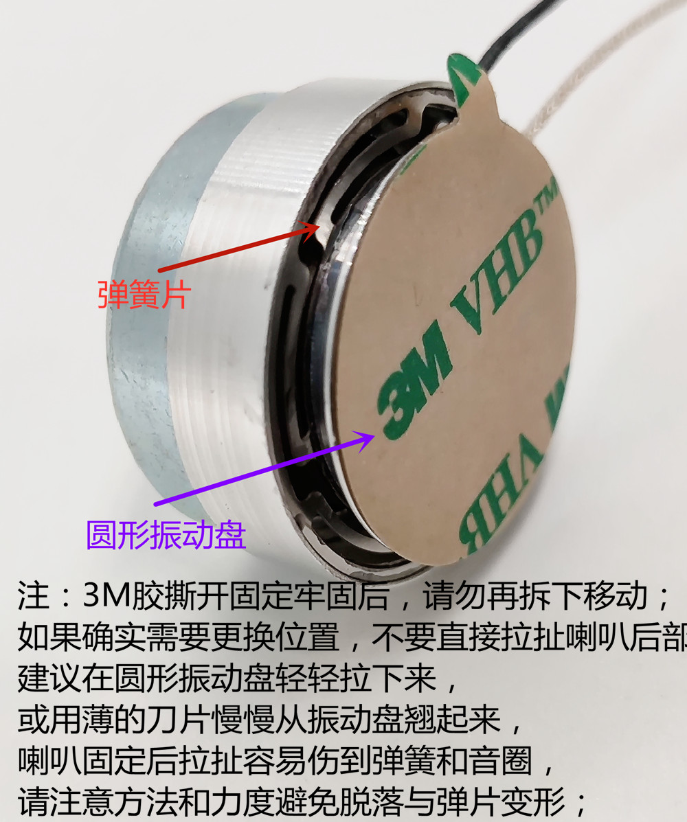 30mm4欧8欧5瓦w共振喇叭圆柱型平板音响吉他小振子壁画震动扬声器