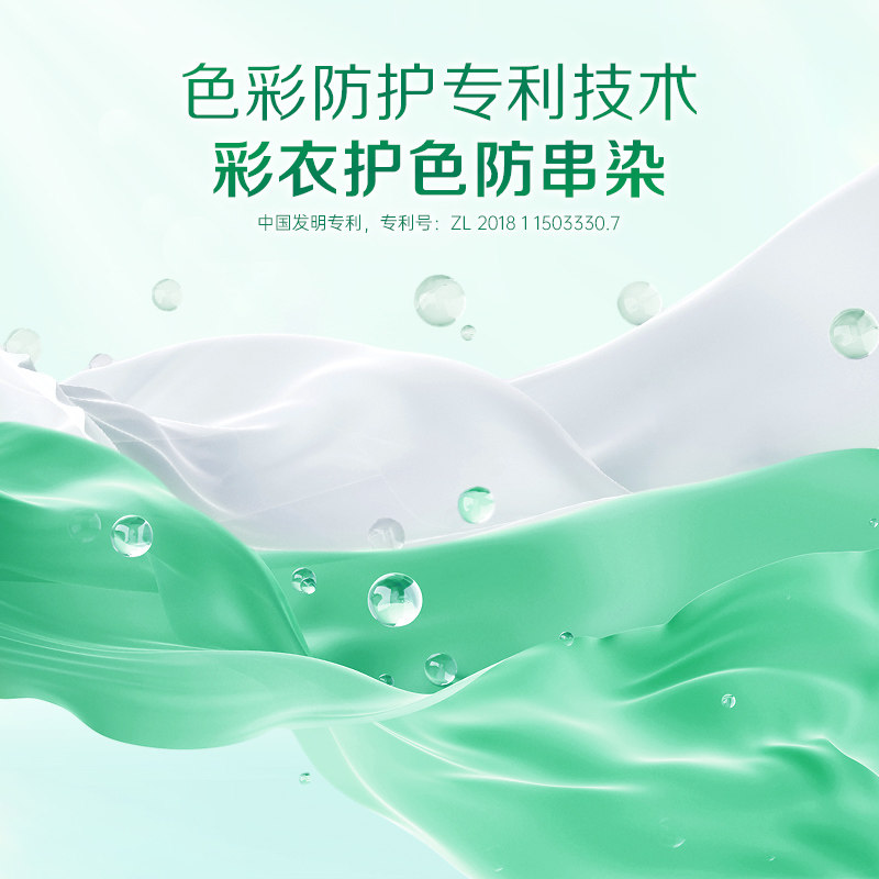 【淘秒下拉详情页享优惠】立白除菌净护洗衣凝珠去污抑菌护衣速溶