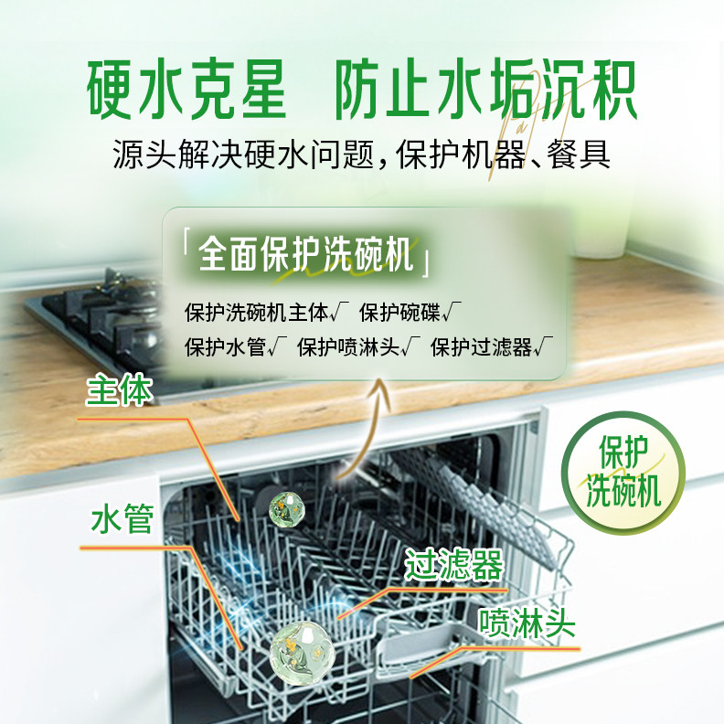 新品】立白植物源洗碗机用软水盐软水除污垢非洗碗粉洗碗块西门子