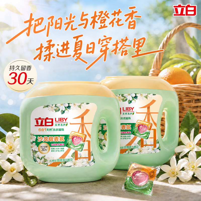 立白沙龙香氛洗衣凝珠54颗 商品图 3