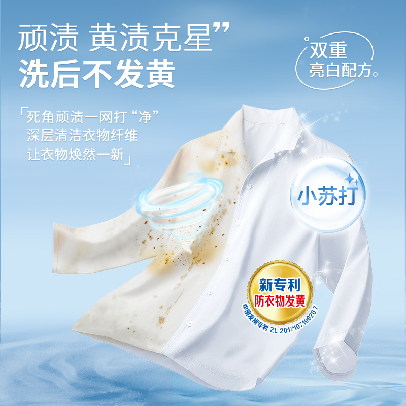 【新品】立白小苏打天然椰油增白洗衣皂清新祛黄易漂无残留肥皂