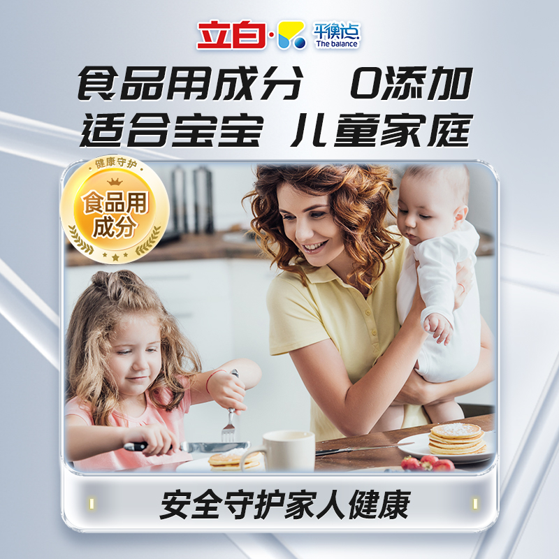 立白平衡点洗碗机专用洗碗凝珠除菌去油无残留珍亮洗涤剂西门子 - 图3
