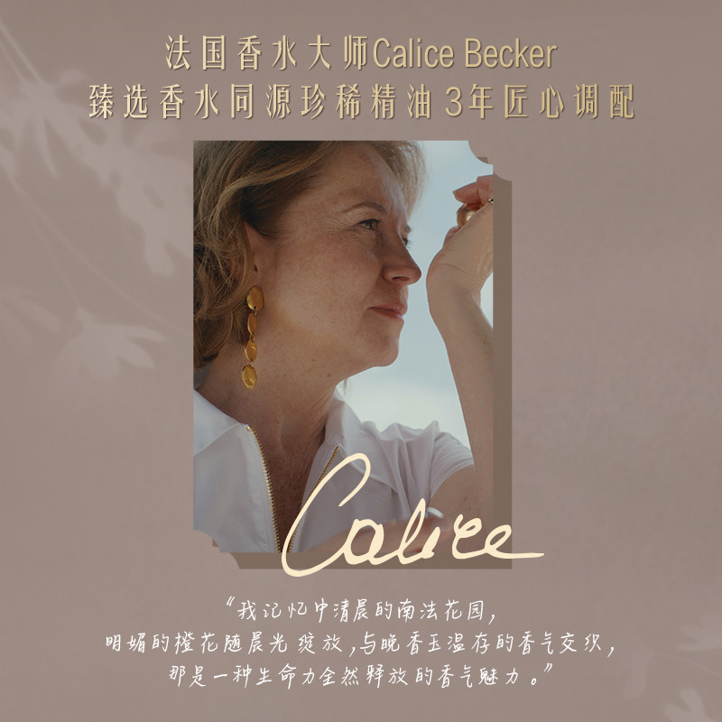 【奢华系列】立白大师香氛轻奢洗衣液除菌除螨持久留香浓缩洁净