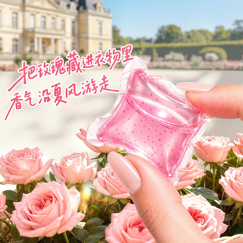 立白正品大师香氛爆香珠洗衣凝珠六合一持久留香除菌除螨浓缩洁净