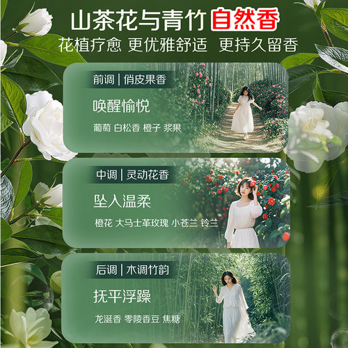 【淘秒】立白花植柔护洗衣液深层洁净山茶花香植物精华持久留香 - 图0