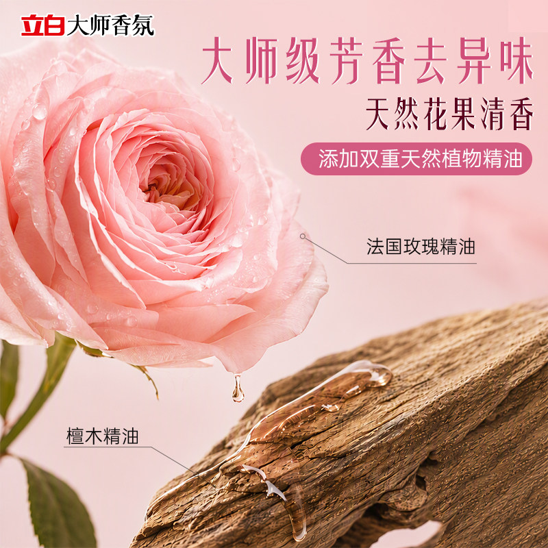 立白大师香氛洗衣皂留香护色柔顺洁净去污肥皂家用实惠装