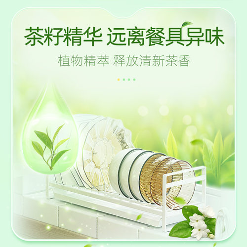 【实惠装】立白天然茶籽洗洁精家用食品用大桶正品官方旗舰店 - 图3