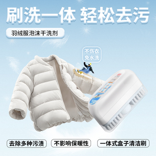 立白小白白羽绒服干洗剂免水洗泡沫