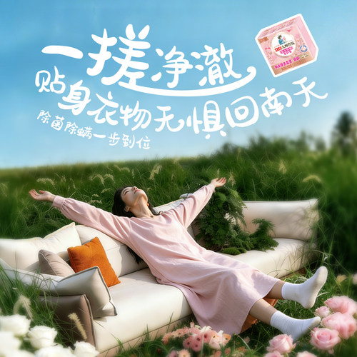 【升级独立包装】立白大师香氛内衣内裤专用皂洗衣肥皂除菌去血渍 - 图0