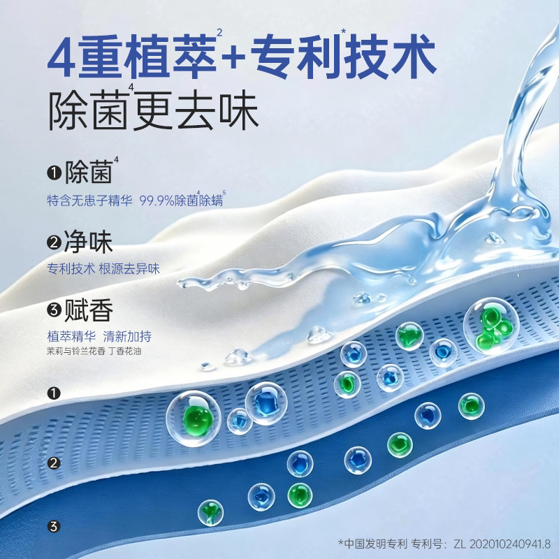 立白除菌净护洗衣液10斤