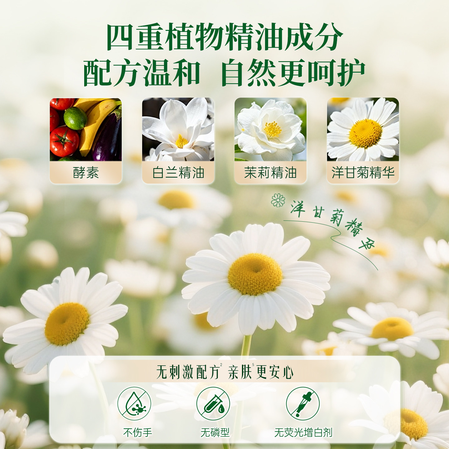 立白如沐花海洗衣液祛味除菌持久留香温和中性家庭用官方正品
