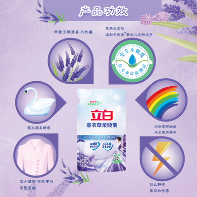 9.9 立白薰衣草洗衣液500g*2袋