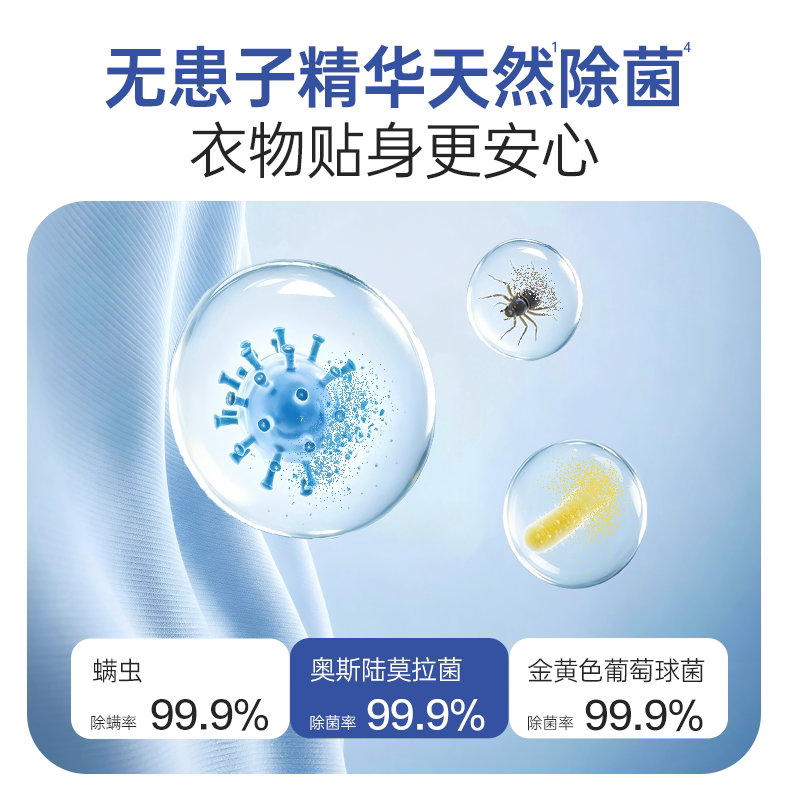立白除菌净护洗衣液10斤