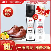 Stand white in small vain bright liquid shoe polish black colorless universal genuine leather leather shoes maintenance Tibright shoeshine deity