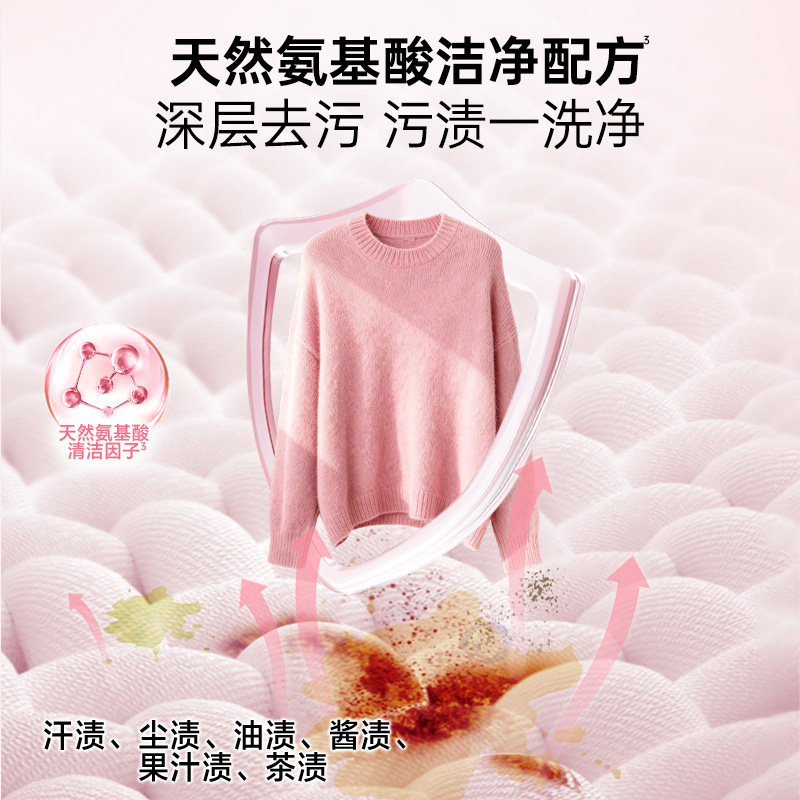 立白小白白羊毛羊绒衣物洗衣液呢大衣真丝专用