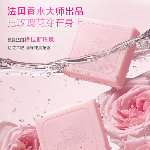 【升级独立包装】立白大师香氛内衣内裤专用皂洗衣肥皂除菌去血渍 - 图3
