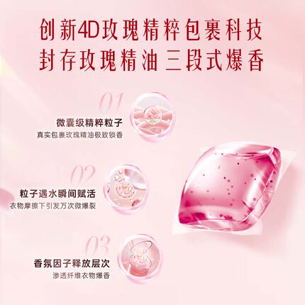 【店播专属】立白大师香氛爆香珠