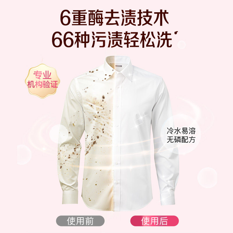 【U先】净博士活氧免搓洗衣粉持久留香去味小袋顽渍净家用去渍