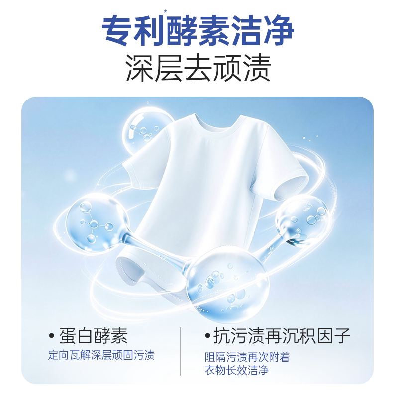 立白除菌净护洗衣液10斤