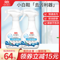 Stand white Little white white shoes Detergent Sneakers Spray net dry lotion Brush Shoes Wash Shoes