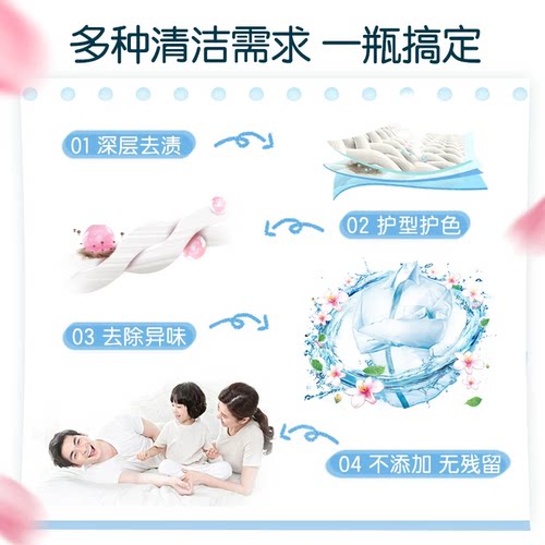 立白全效馨香留香除菌去异味持久家用香氛洗衣液旗舰正品 - 图2