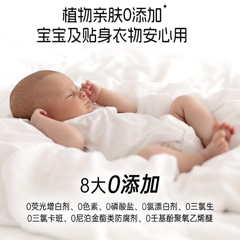 【大牌日】立白花植柔护衣物柔顺剂柔软抗皱持久留香宝宝孕妇