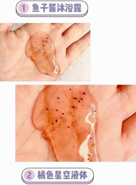 梵洛迪鱼子酱沐浴露香氛香水味