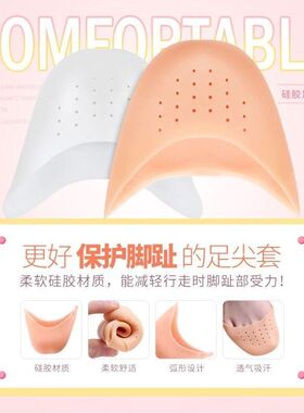 硅胶足尖套高跟鞋脚尖保护套加厚